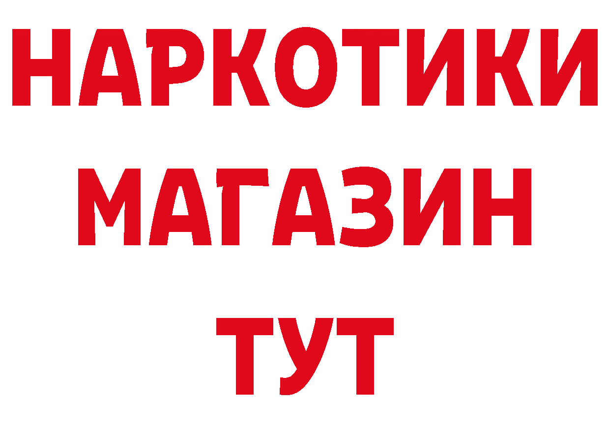 Продажа наркотиков площадка официальный сайт Арамиль