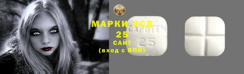 LSD-25 экстази кислота  Арамиль 