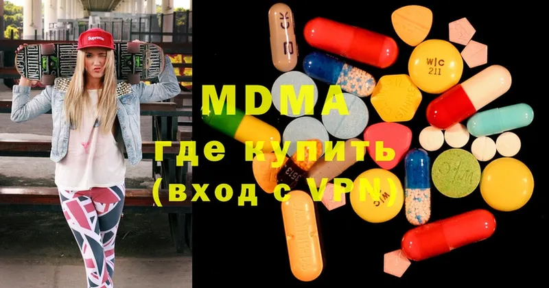 MDMA кристаллы  Арамиль 