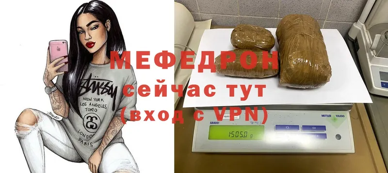 Меф mephedrone  Арамиль 